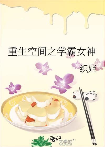 姜姑娘的流放日常笔趣阁封面