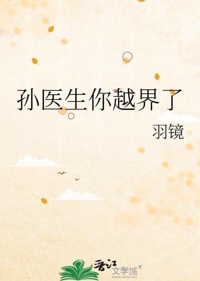 华娱请多指教封面