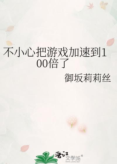 快穿之炮灰的正确操作封面