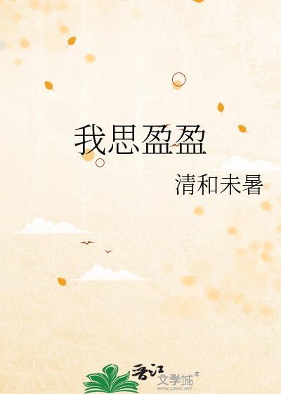 龙族之路明非才是主角封面