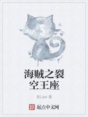晏同殊秦弈封面