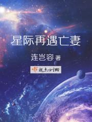嫁给凶灵改星途封面