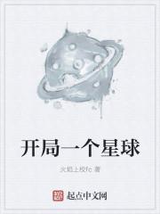 火影：返祖日向击穿忍界封面