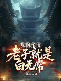 相亲相爱赵大爷拿钱封面