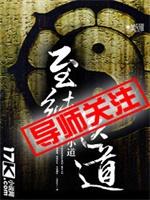 貂长聚柳漓烟穿越以后我娶了美艳宗主当老婆封面