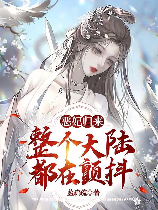 苦境今天世界毁灭了吗无弹窗最新章节封面