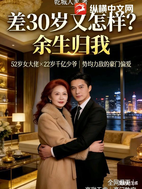 早逝的姑姑重生后，反派们乖哭了封面