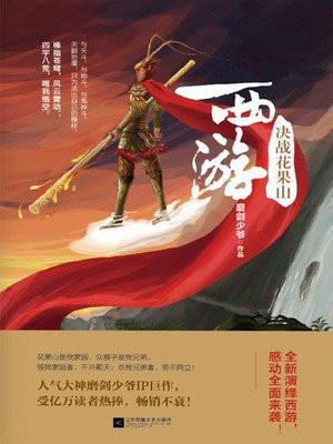 仕途外挂封面