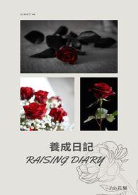 收徒就能变强黑山封面