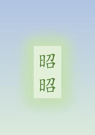 星空主宰穆青境界划分封面