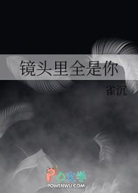 偷香冉尔讲的什么故事封面