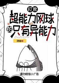 日久生情一颗梦游的桃在阅读封面