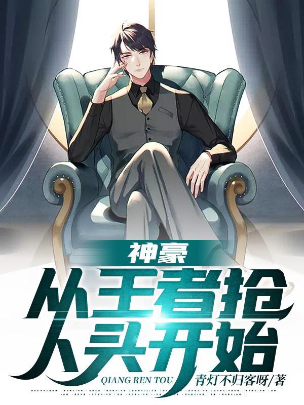 美利坚森林游侠封面