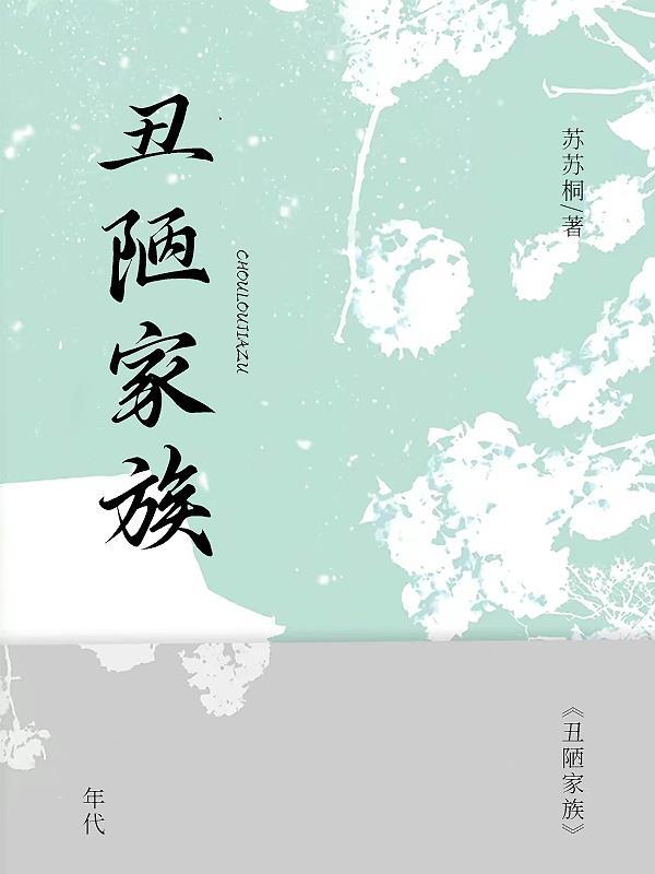 穿成湿身诱惑男主的恶毒女配封面