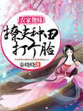 嫁高门免费阅读封面