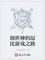 虚空世界之旅封面