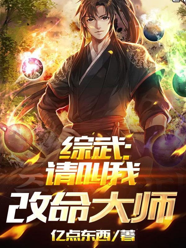 综影视有文馨封面