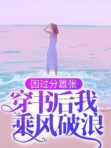 被逐出宗门后，师尊师姐后悔终生周通慕容雅幽沧月封面