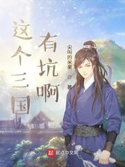 霁月漫画封面