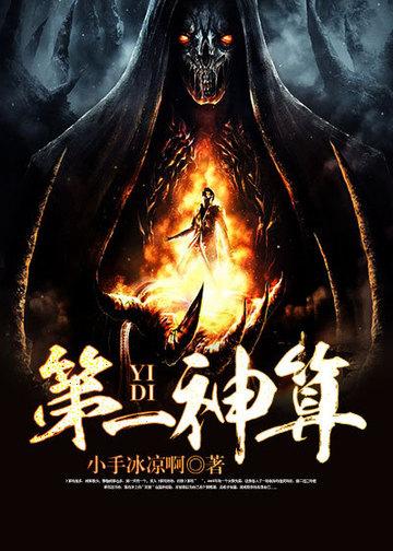 星门：时光之主封面