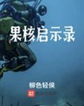 纯阳！封面