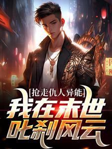 从易书开始摘夺果位阅读封面