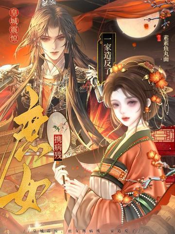 腹黑萌宝财迷娘亲封面
