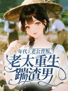 萌新当执剑封面