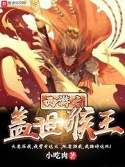 开局穿越土卫六，人类就在我隔壁封面
