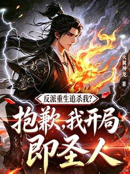 大唐第一狠人最新章节免费阅读封面