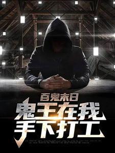 着迷梦筱二完结封面