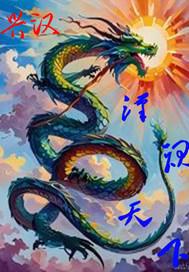 嫁给病弱前元帅顾训庭封面
