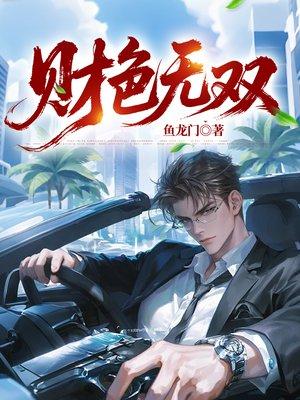 西游魔神决封面