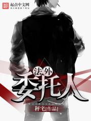 领证爽约？我闪婚女总裁你哭什么封面