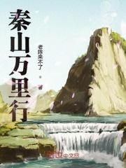 都拜师女主？那我只好独享女魔帝封面