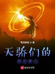 食星界主银翼王刀河王封面