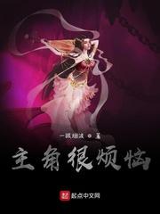 本书主角已下线，请反派大人签收机缘封面