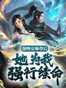 软萌人鱼幼崽,治愈全星际被团宠封面
