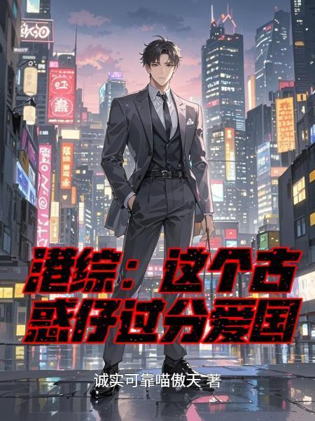 爸爸玩儿子的小鸡封面