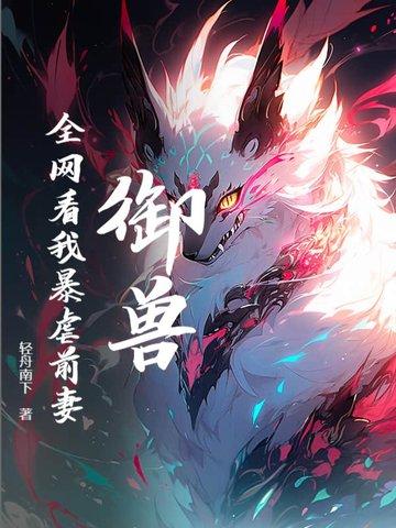 穿越成工作细胞封面
