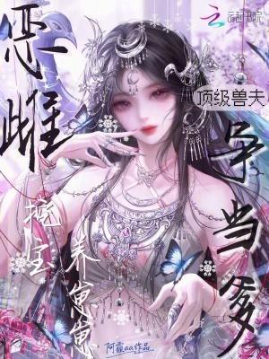 我的美食直播间连通仙界封面