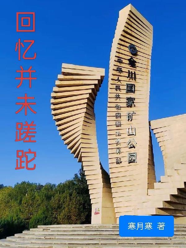 逆爱：阴湿霸总引诱直男糖郎！封面