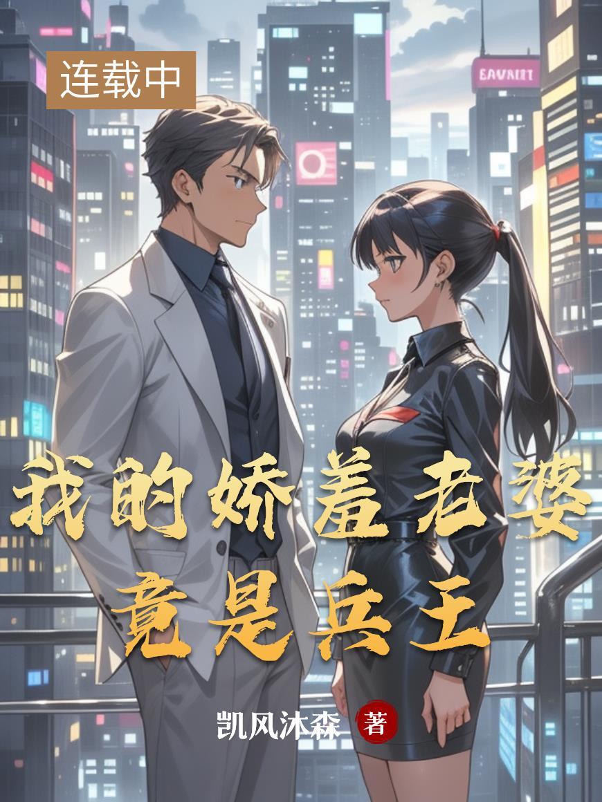 武道刑徒封面