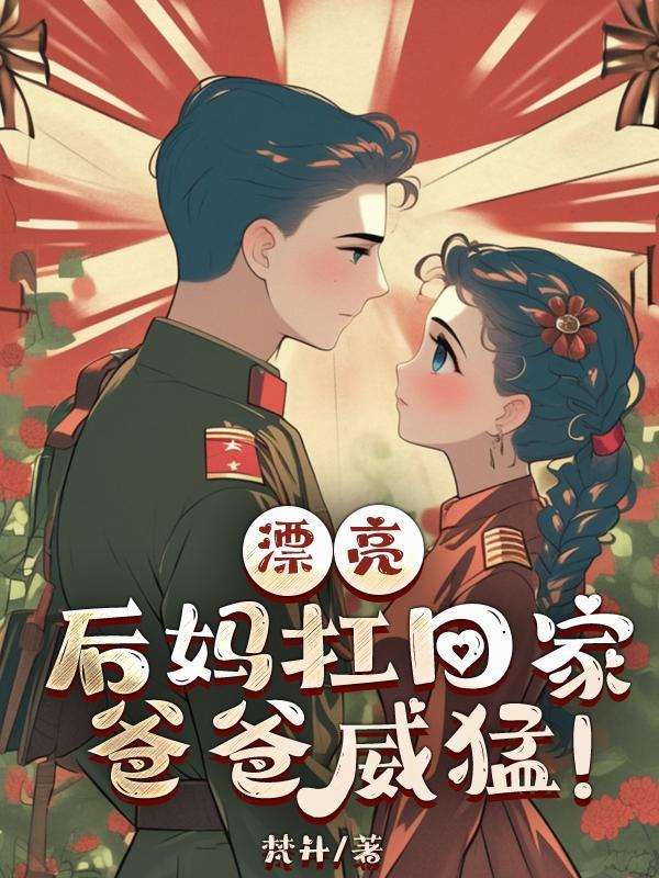 顾教授的小狼狗封面