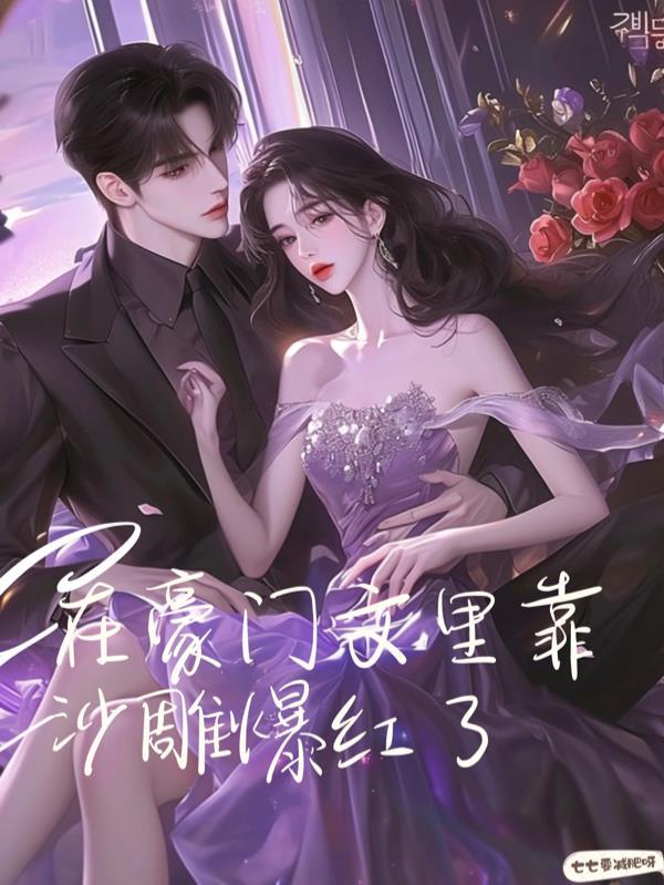 星界灵能师封面
