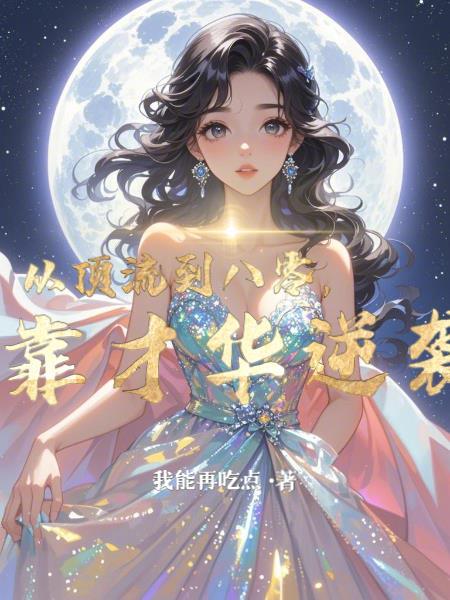 牧马人成立时间封面