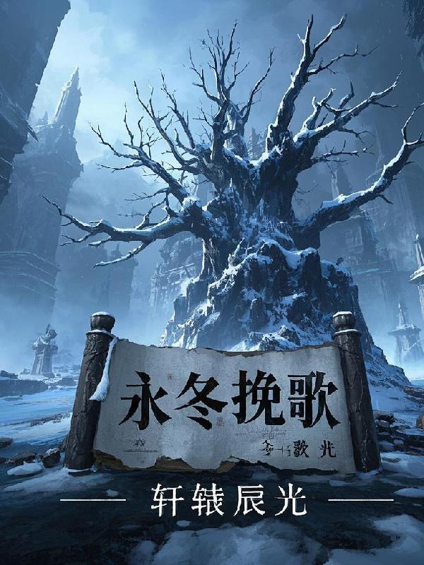 幻想战兽封面