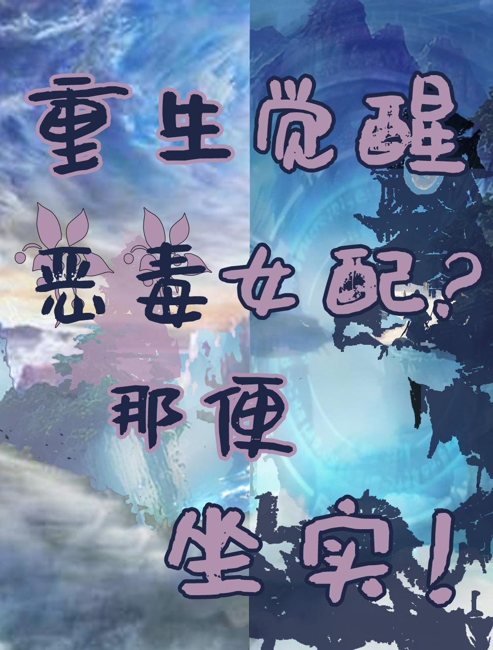 嬴政偷听心声：我的大秦有亿点强封面