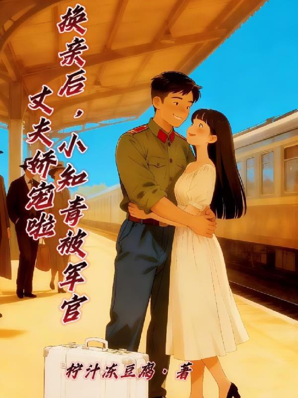 西游：这是谁把金丹放我府上的？封面