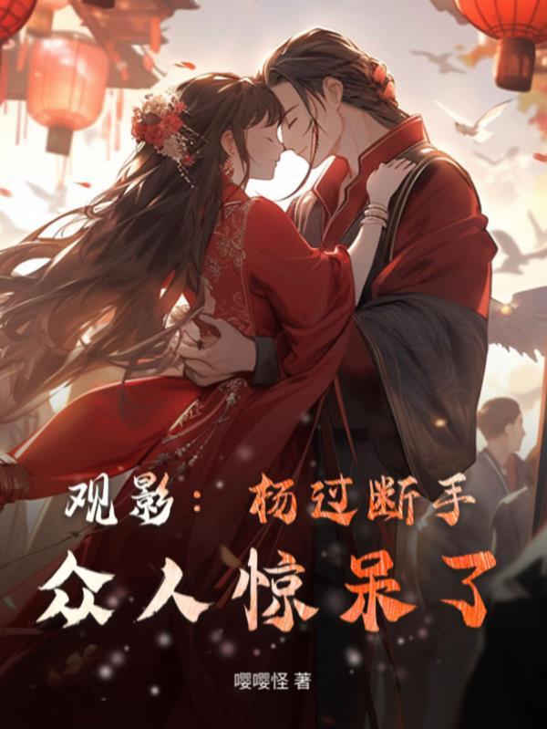 兽世恋综当恶女？怎么顶流排队亲封面